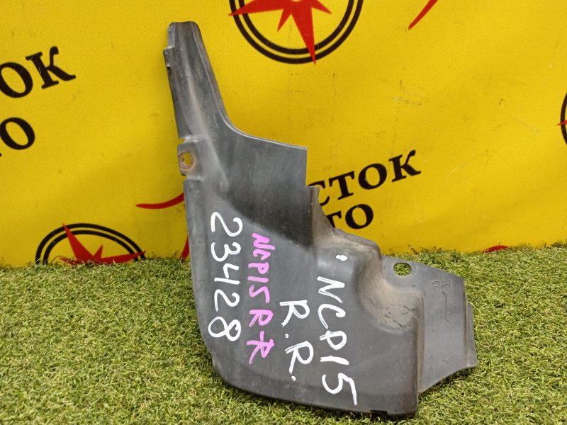 Подкрылок, 1000 рублей, Красноярск