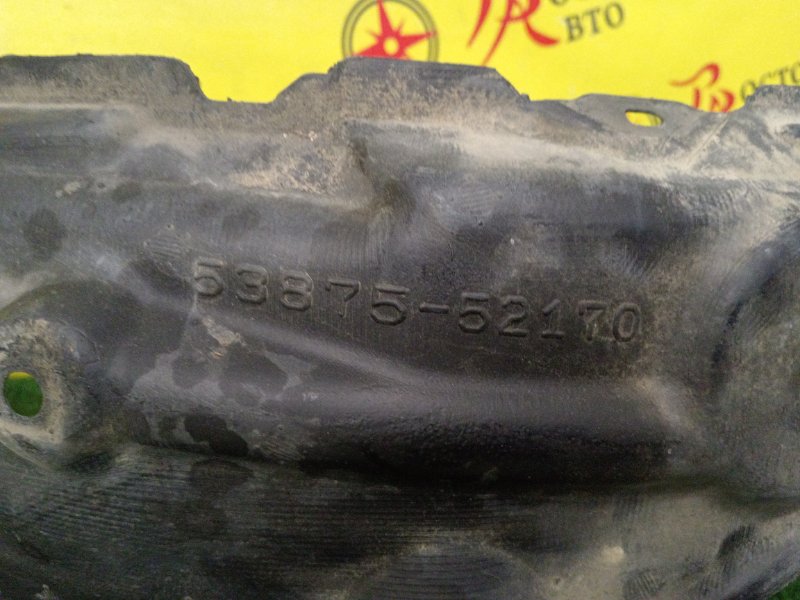 Подкрылок, 500 рублей, Красноярск