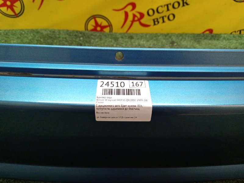 Бампер, 7500 рублей, Красноярск