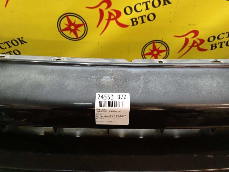 Бампер, 8000 рублей, Красноярск