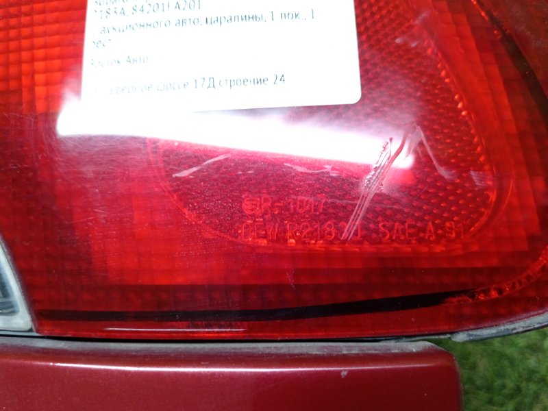 Стоп-сигнал, 3500 рублей, Красноярск