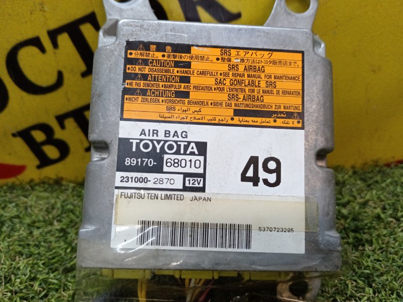 Блок управления SRS, 500 рублей, Красноярск