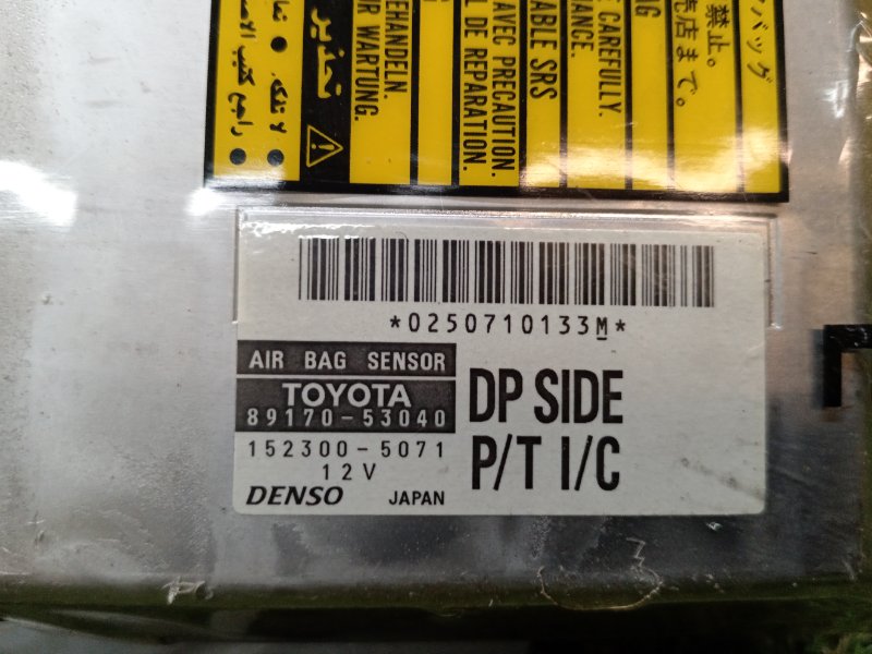 Блок управления SRS, 1000 рублей, Красноярск