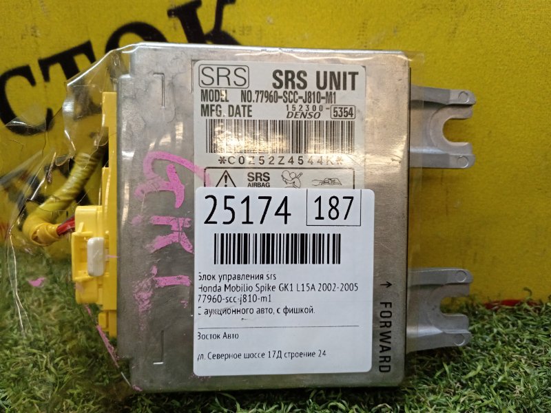 Блок управления SRS, 6000 рублей, Красноярск