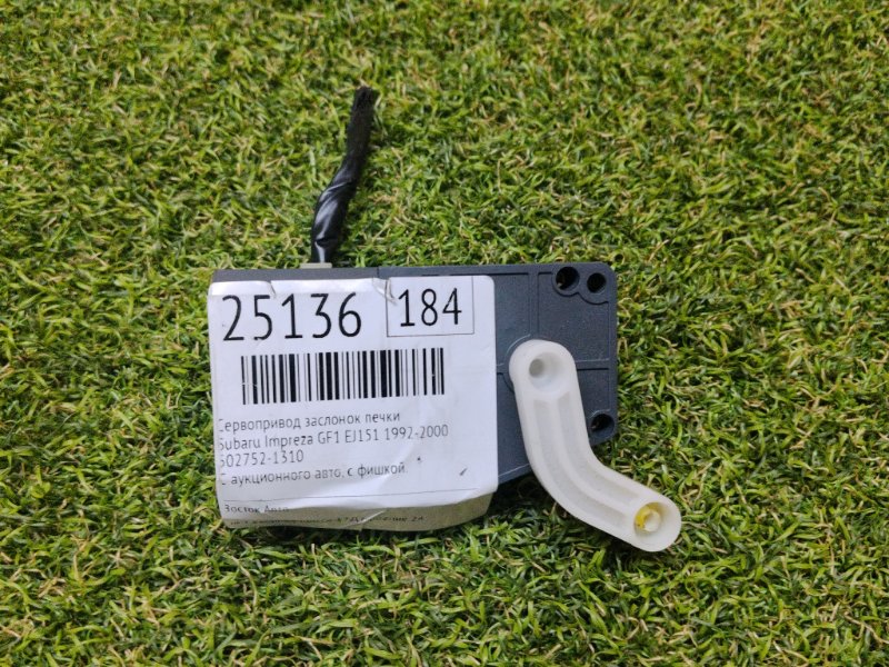 Сервопривод заслонок печки, 500 рублей, Красноярск