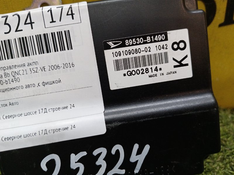 Блок управления АКПП, 3000 рублей, Красноярск