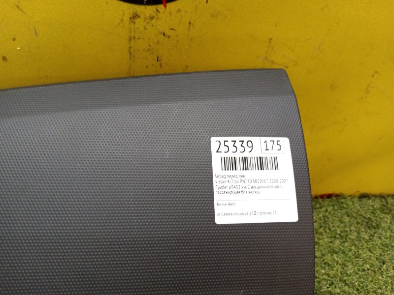 AIRBAG, 200 рублей, Красноярск