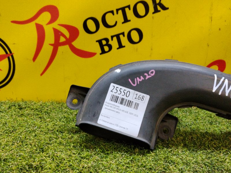 Воздухозаборник, 300 рублей, Красноярск