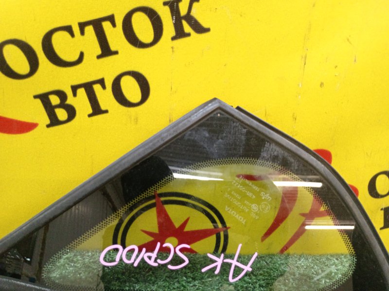 Форточка кузова, 1600 рублей, Красноярск