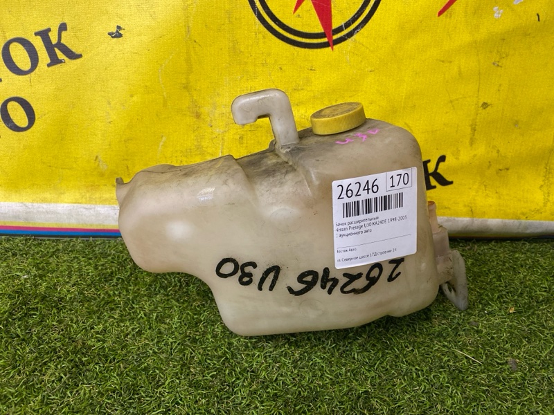 Бачок расширительный, 300 рублей, Красноярск