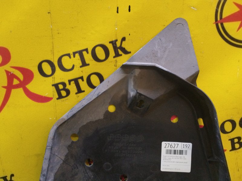 Защита топливного бака, 400 рублей, Красноярск