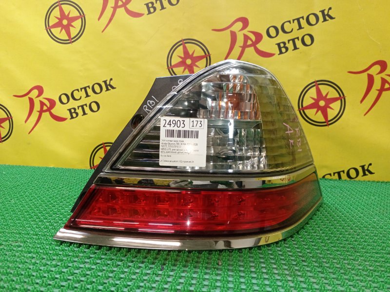 Стоп-сигнал, 1400 рублей, Красноярск