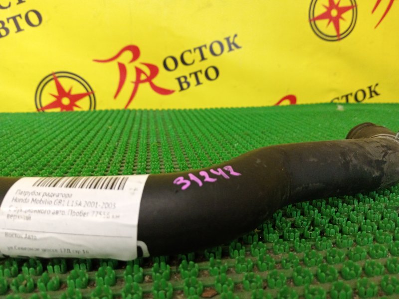 Патрубок радиатора, 500 рублей, Красноярск