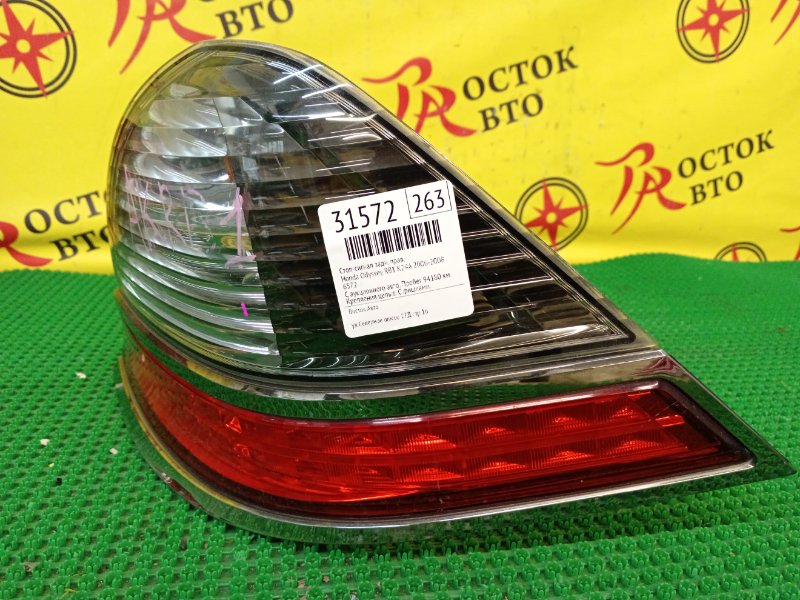 Стоп-сигнал, 1400 рублей, Красноярск