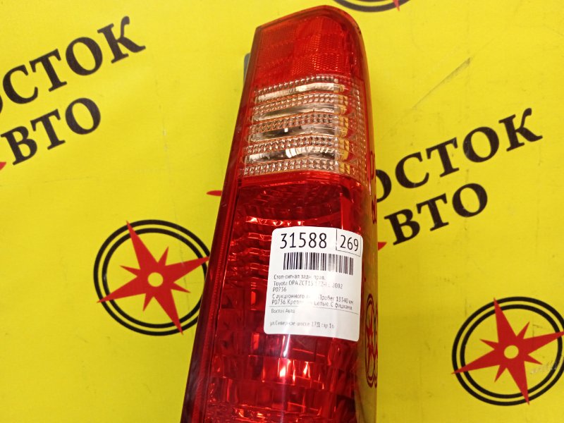 Стоп-сигнал, 3000 рублей, Красноярск
