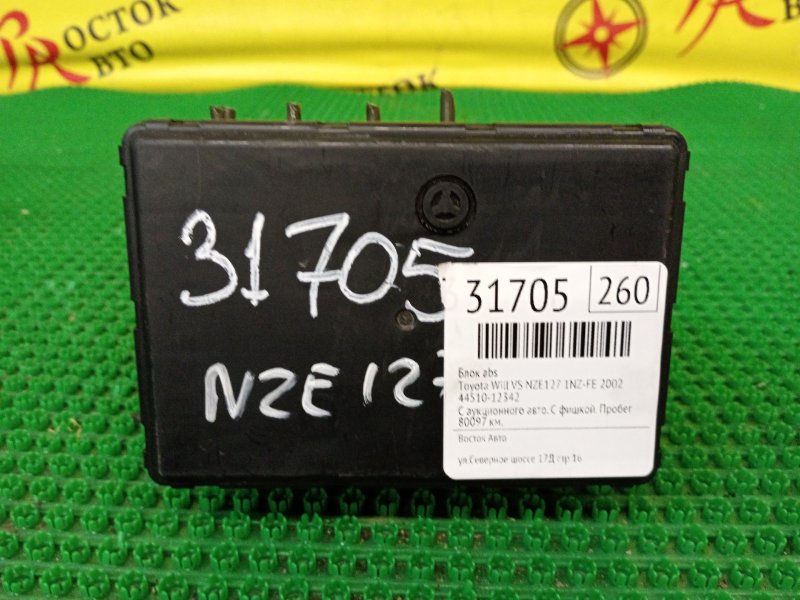 Блок ABS, 2500 рублей, Красноярск