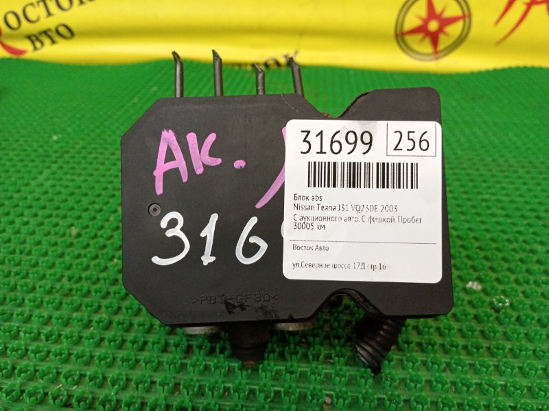 Блок ABS, 8000 рублей, Красноярск