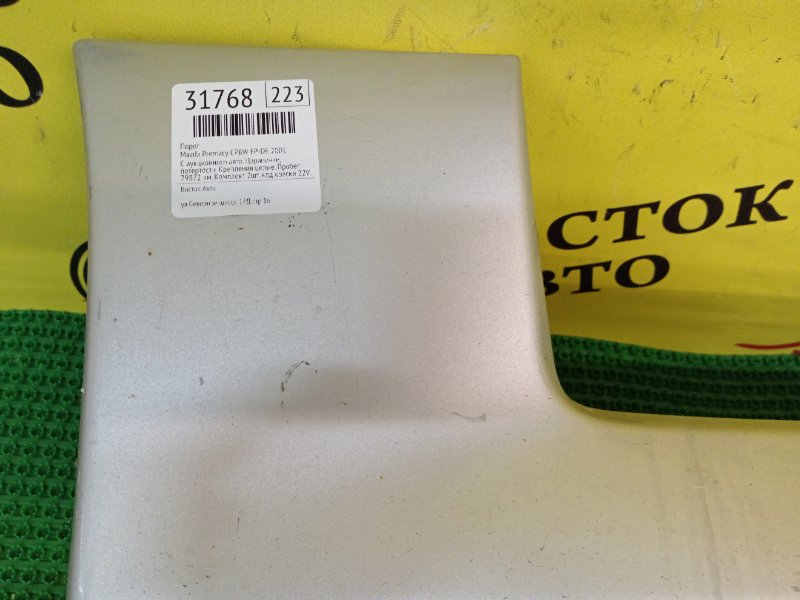 Порог, 5000 рублей, Красноярск
