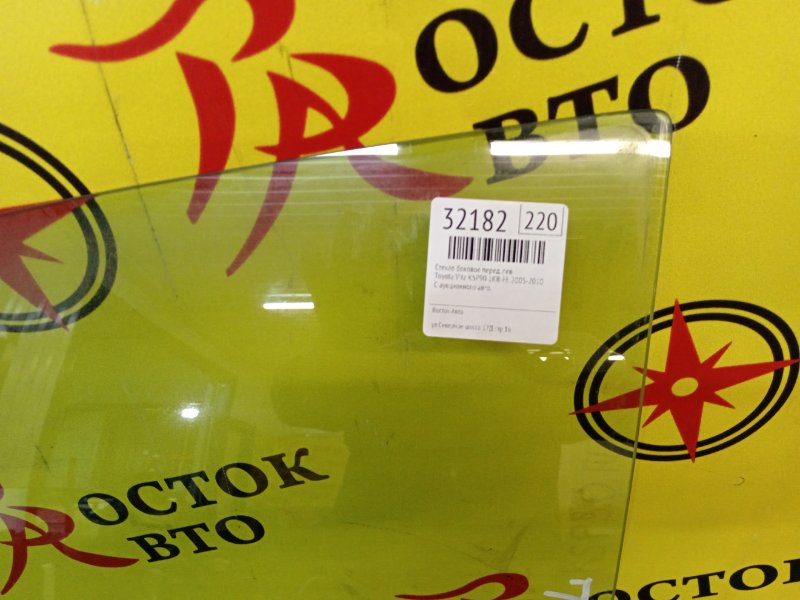 стекло боковое, 800 рублей, Красноярск