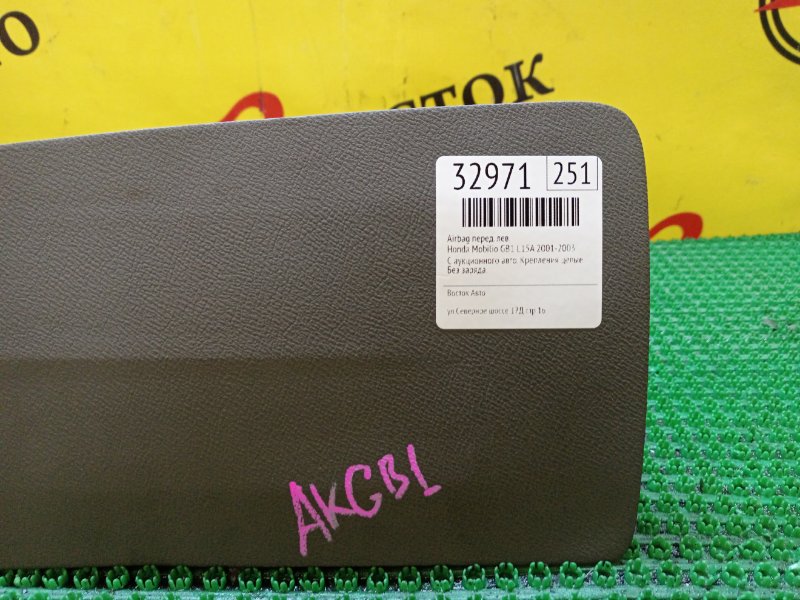 AIRBAG, 700 рублей, Красноярск