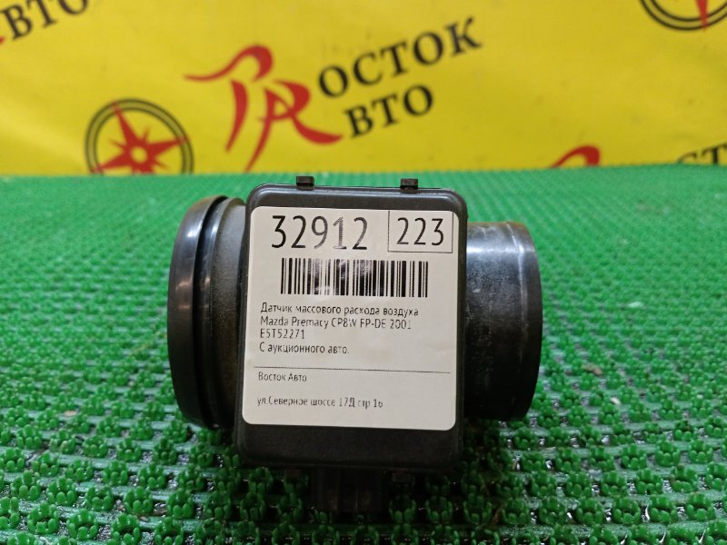 Датчик массового расхода воздуха, 3500 рублей, Красноярск