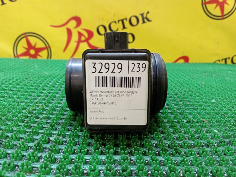 Датчик массового расхода воздуха, 1200 рублей, Красноярск