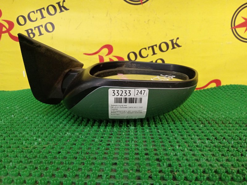 Зеркало, 2000 рублей, Красноярск