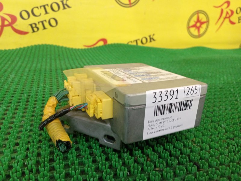 Блок управления SRS, 2500 рублей, Красноярск