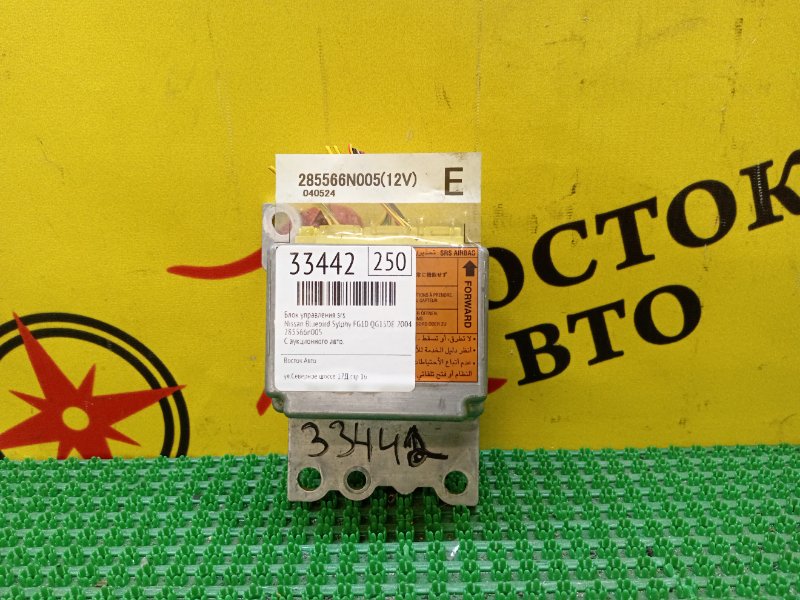Блок управления SRS, 400 рублей, Красноярск