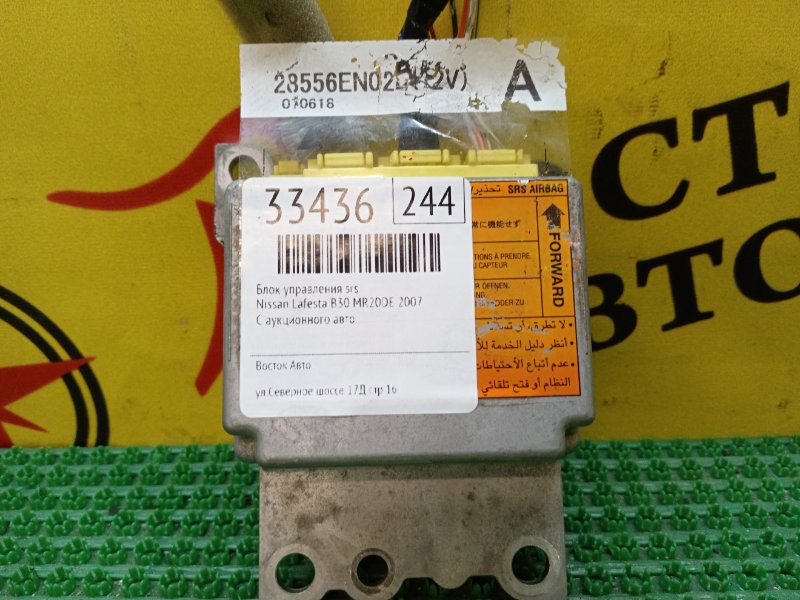Блок управления SRS, 600 рублей, Красноярск