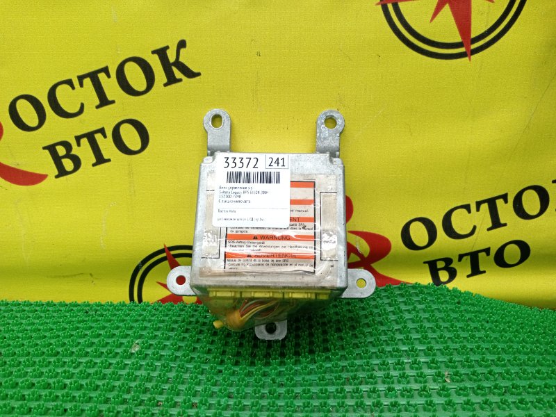 Блок управления SRS, 500 рублей, Красноярск