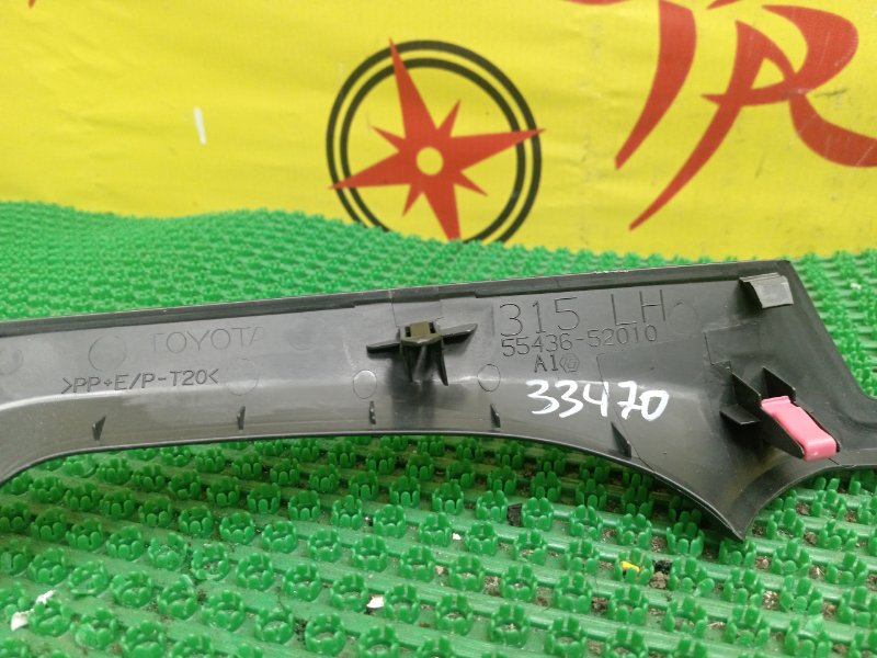 накладка консоли, 200 рублей, Красноярск