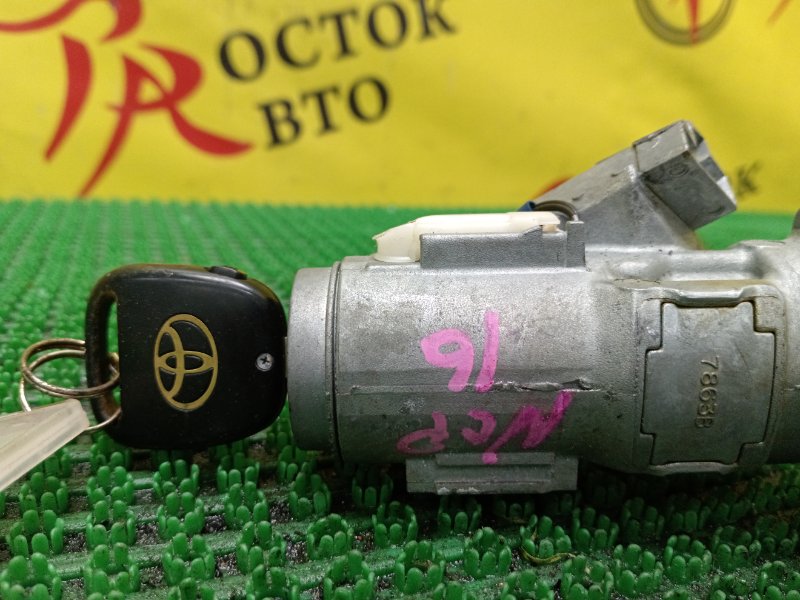 Замок зажигания, 2000 рублей, Красноярск