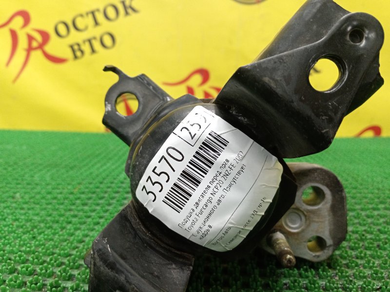 Подушка двигателя, 300 рублей, Красноярск