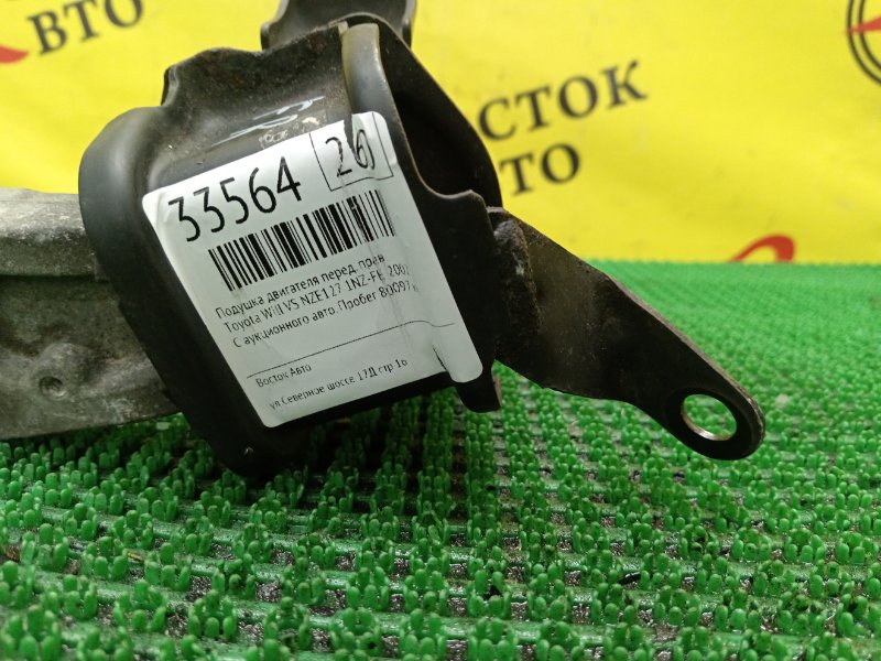 Подушка двигателя, 300 рублей, Красноярск