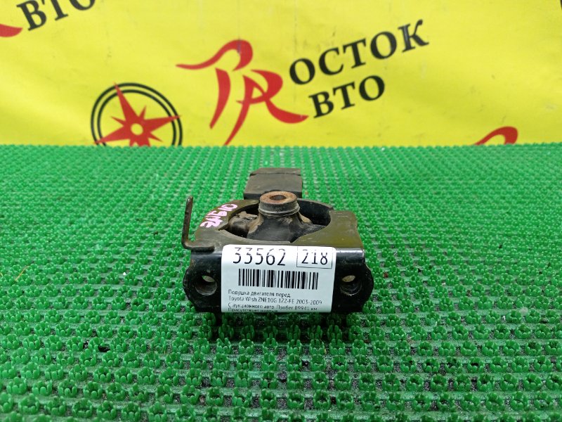 Подушка двигателя, 400 рублей, Красноярск