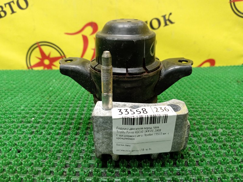 Подушка двигателя, 2000 рублей, Красноярск
