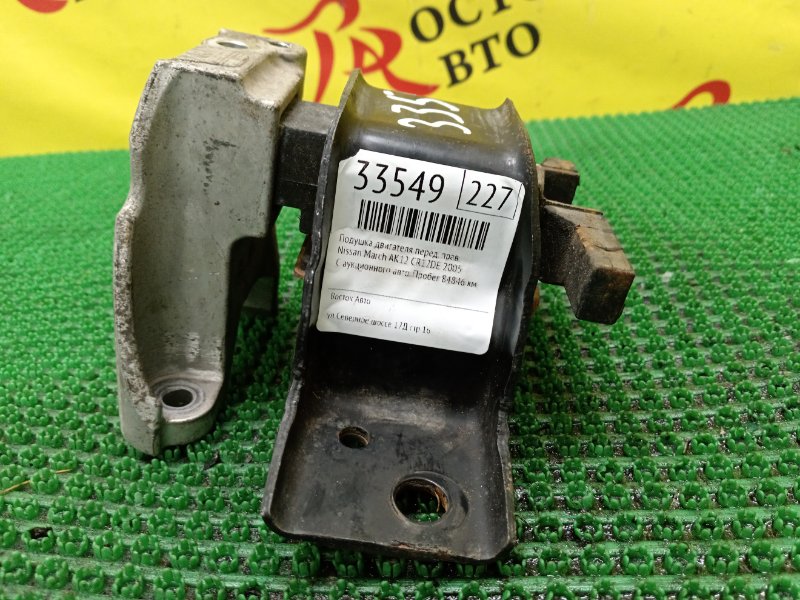 Подушка двигателя, 150 рублей, Красноярск