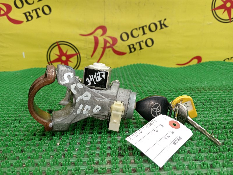 Замок зажигания, 1000 рублей, Красноярск