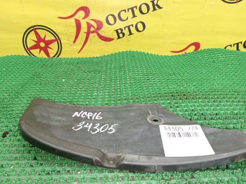 Подкрылок, 1000 рублей, Красноярск