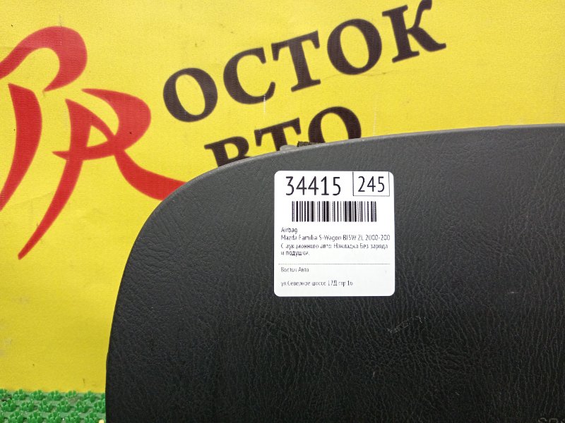 AIRBAG, 500 рублей, Красноярск