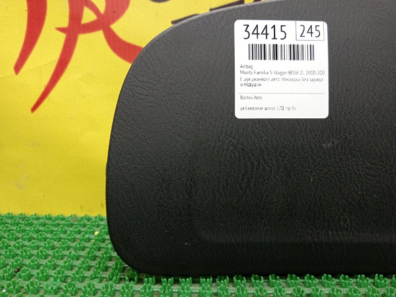 AIRBAG, 500 рублей, Красноярск