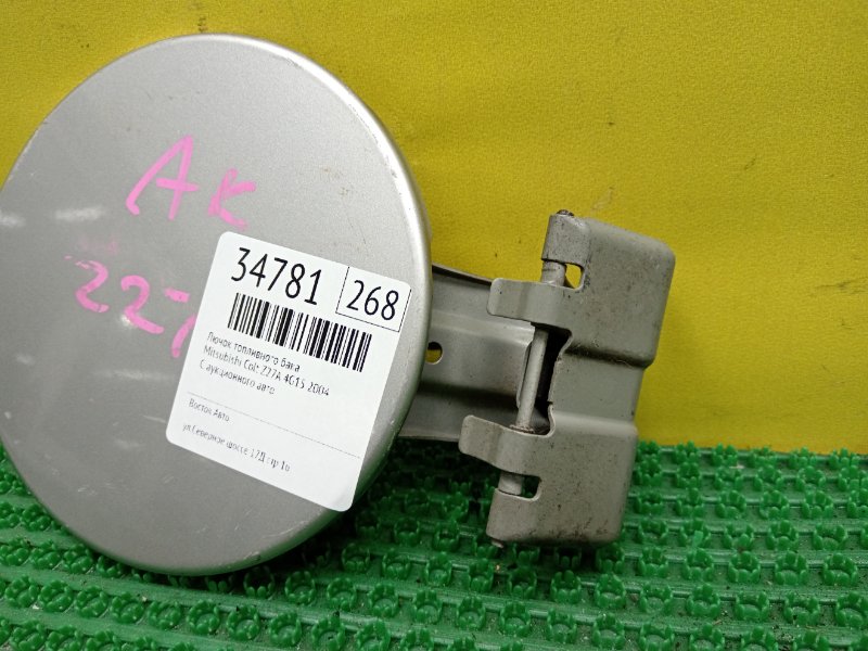 Лючок топливного бака, 300 рублей, Красноярск