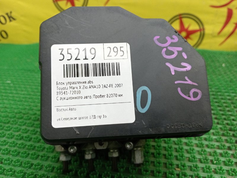 Блок ABS, 800 рублей, Красноярск