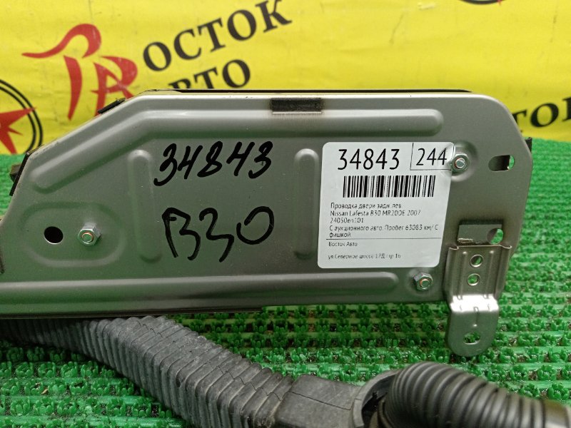 Проводка двери, 1000 рублей, Красноярск