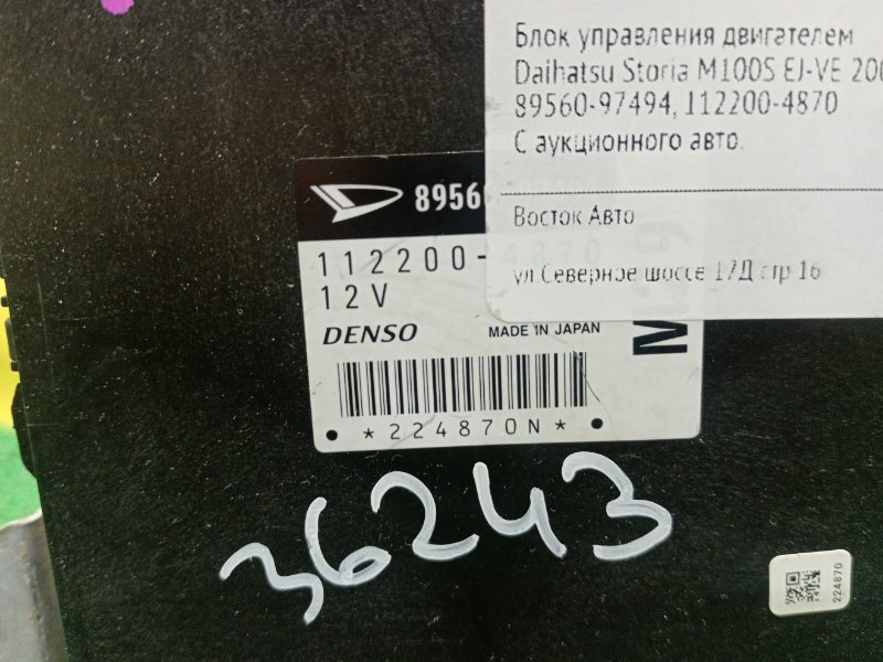 Блок управления двигателем, 3000 рублей, Красноярск