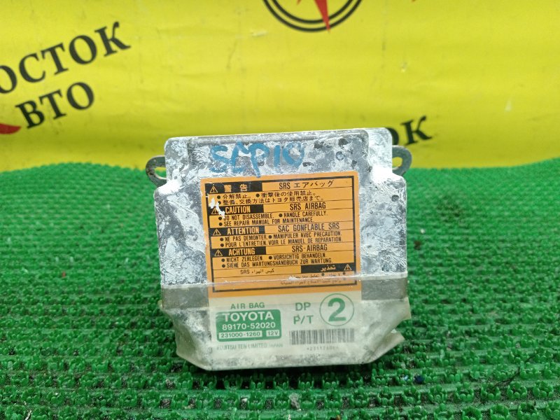 Блок управления SRS, 500 рублей, Красноярск