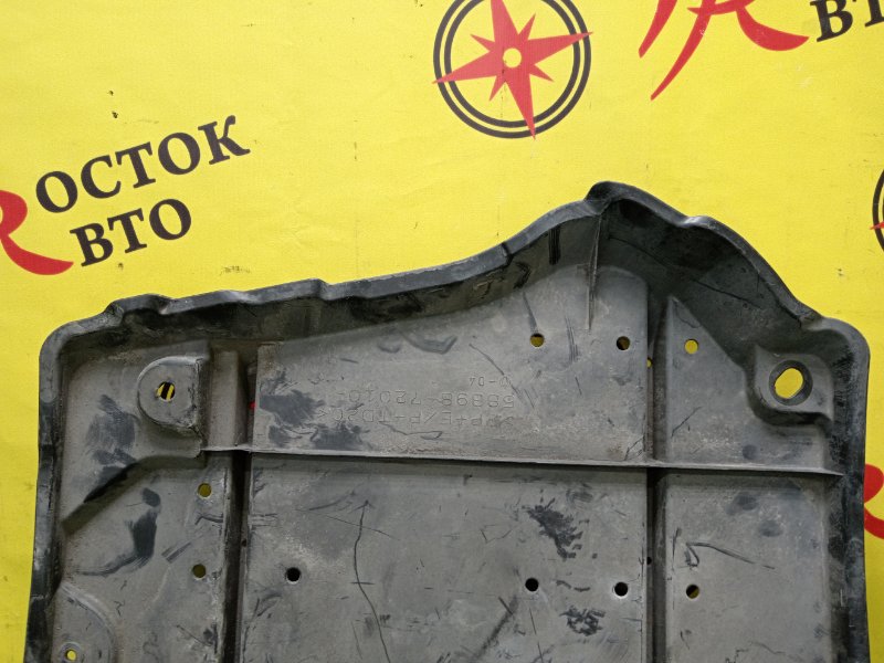 Защита топливного бака, 800 рублей, Красноярск