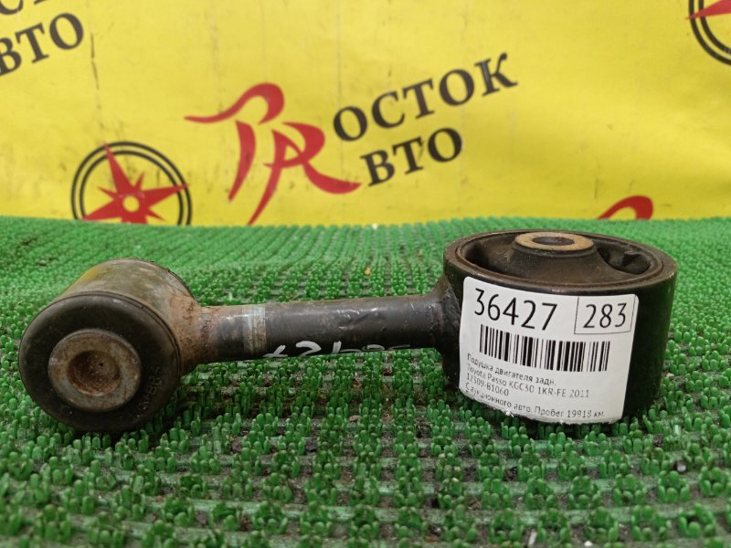 Подушка двигателя, 700 рублей, Красноярск