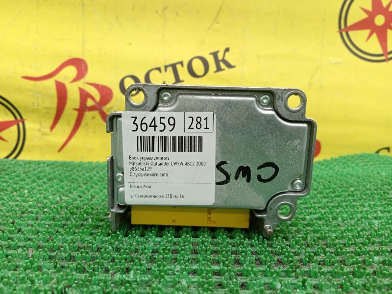 Блок управления SRS, 500 рублей, Красноярск